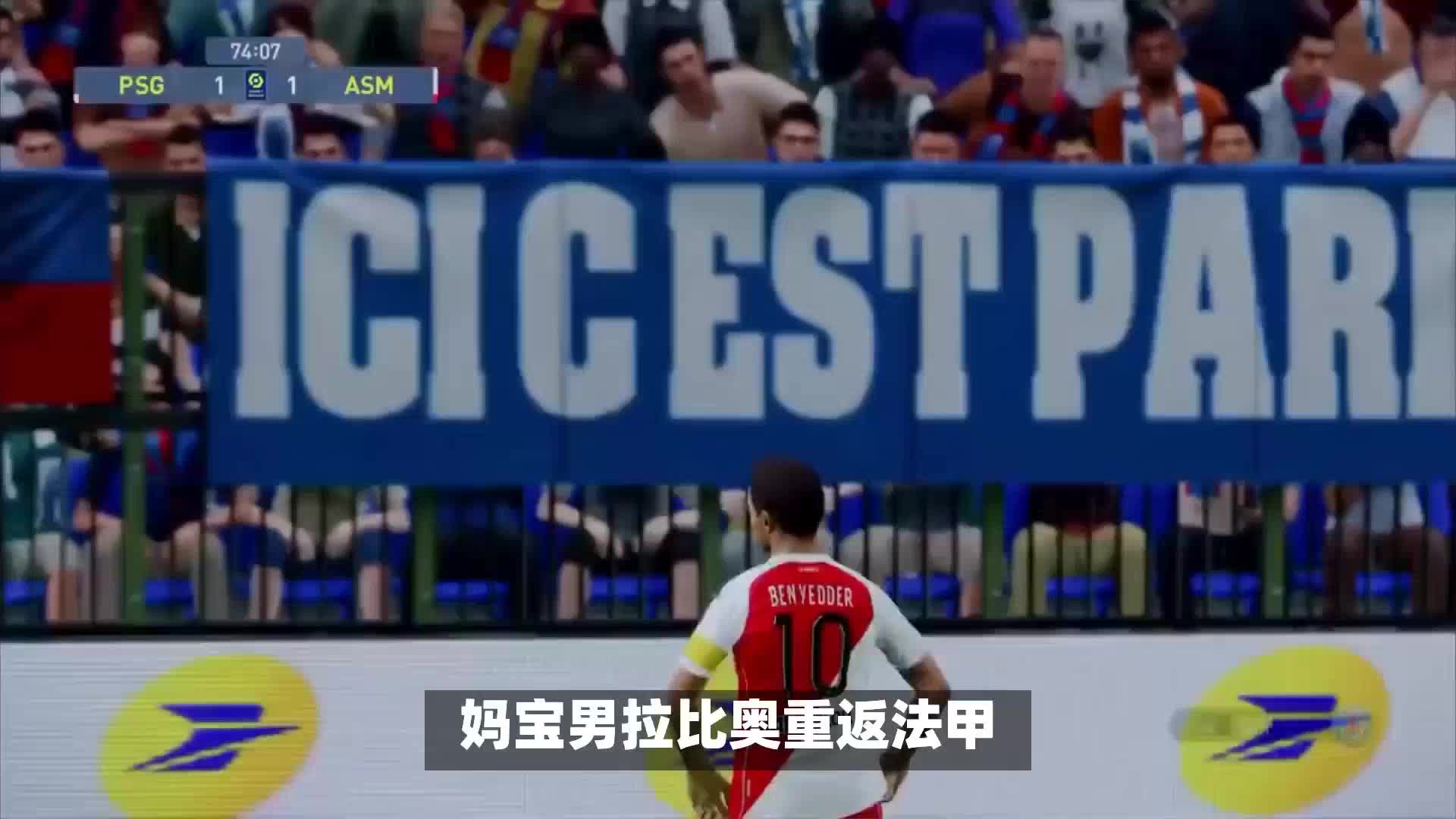 法甲