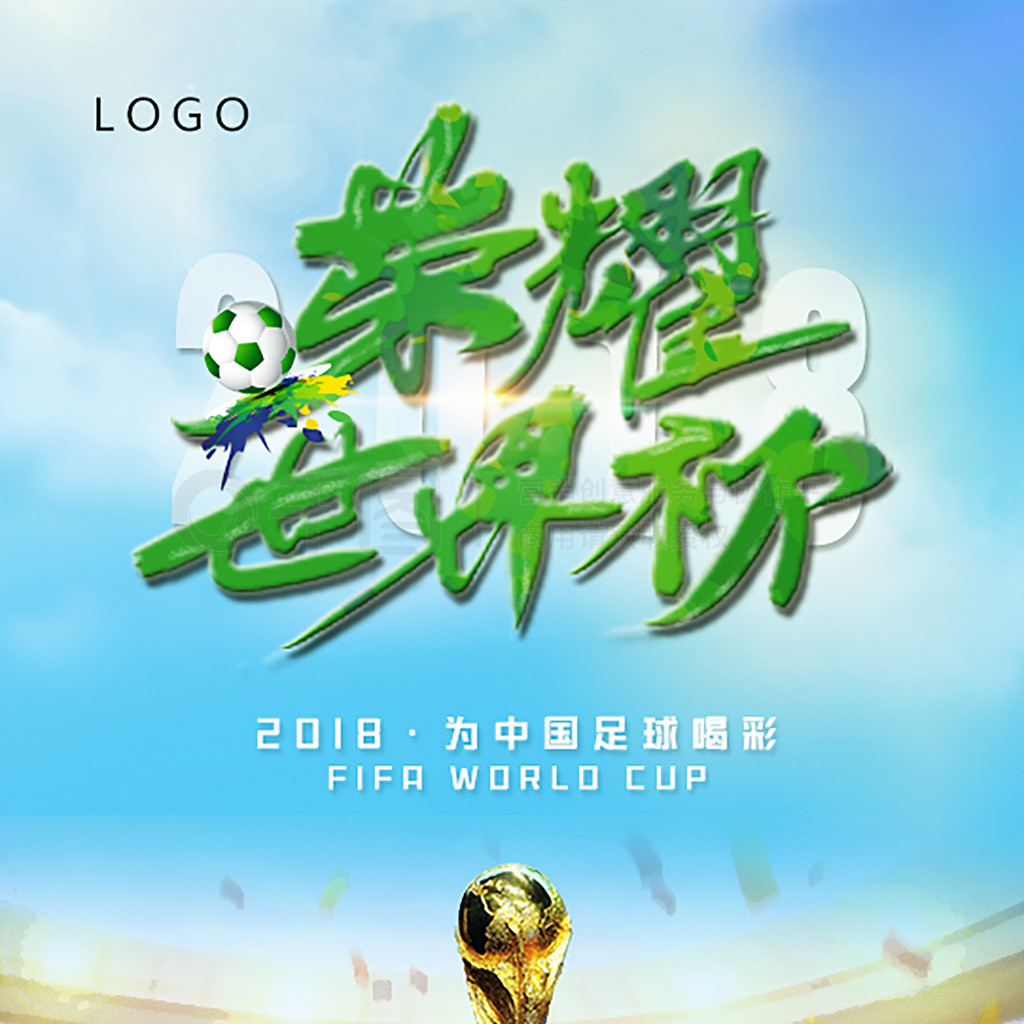 欧洲巨星